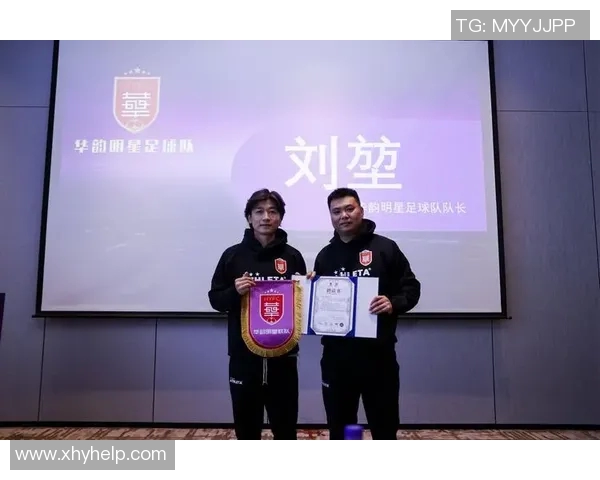 中国足球明星队成立年份及其发展历程的全面解析